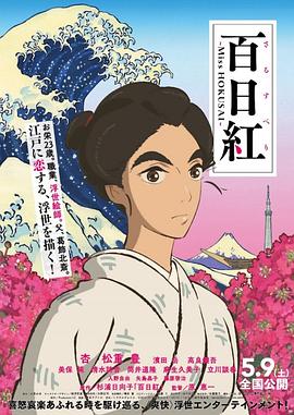 日本怡春院